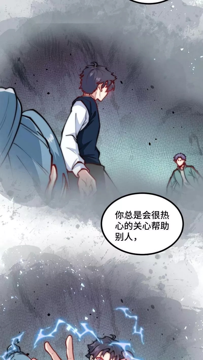 我一个史莱姆吊打巨龙很合理吧？,第310话 夏冰要认我当大哥？,第18张